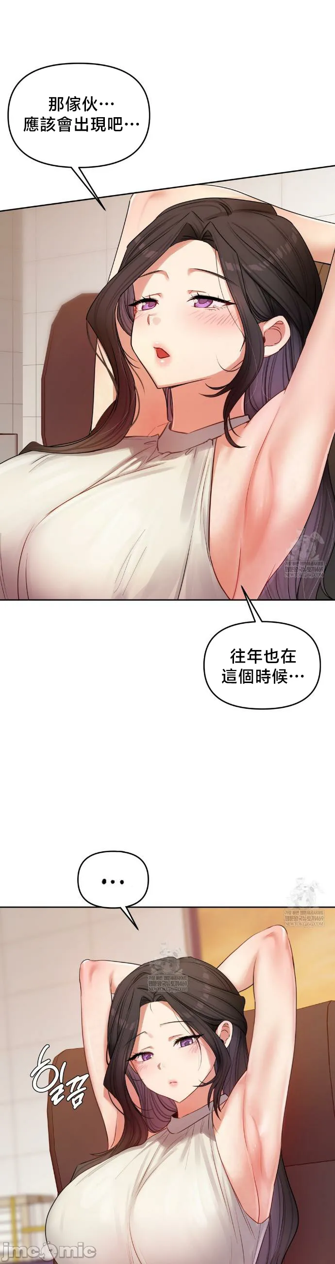 女教授的私密账号/女教授的秘密账号 第13话 第21页