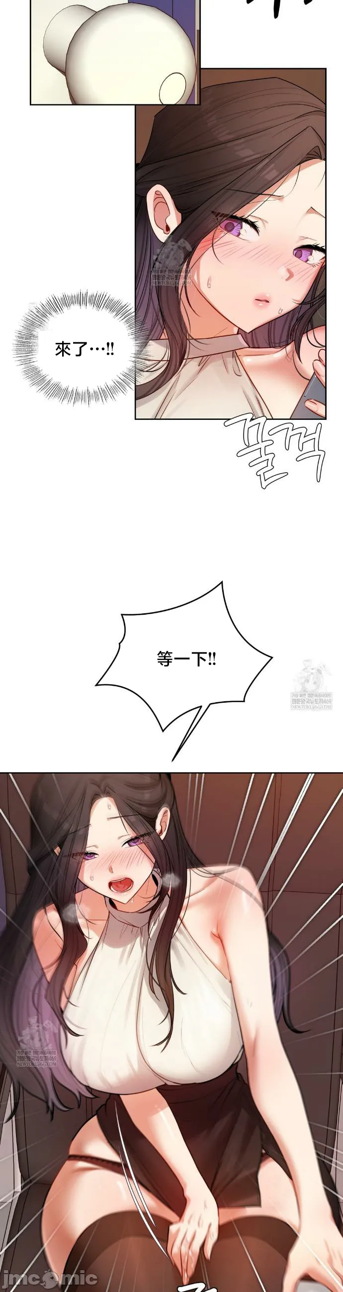 女教授的私密账号/女教授的秘密账号 第13话 第24页
