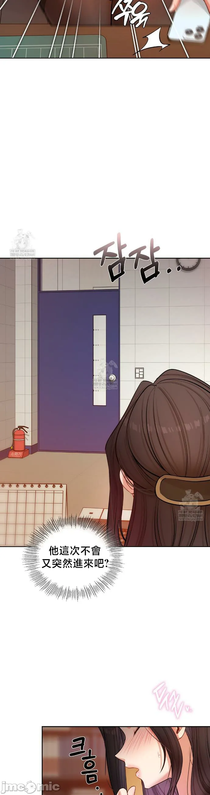 女教授的私密账号/女教授的秘密账号 第13话 第25页