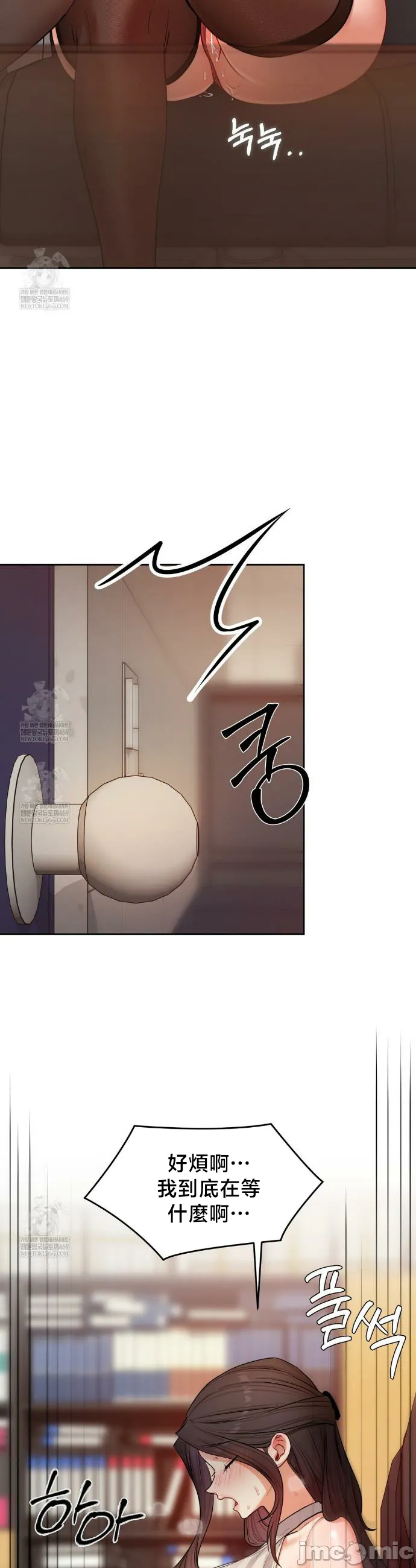 女教授的私密账号/女教授的秘密账号 第13话 第29页