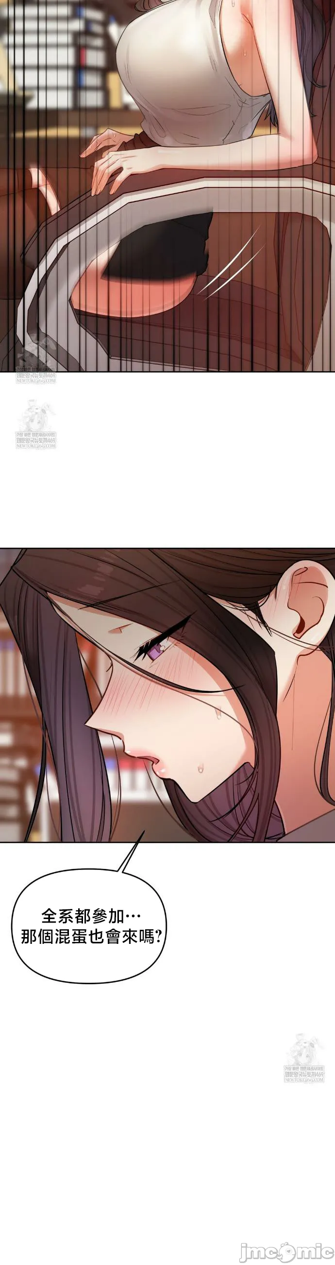 女教授的私密账号/女教授的秘密账号 第13话 第30页