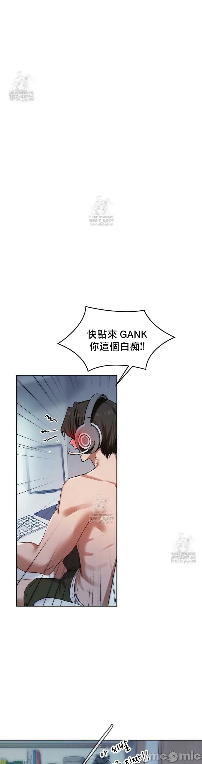 女教授的私密账号/女教授的秘密账号 第13话 第31页