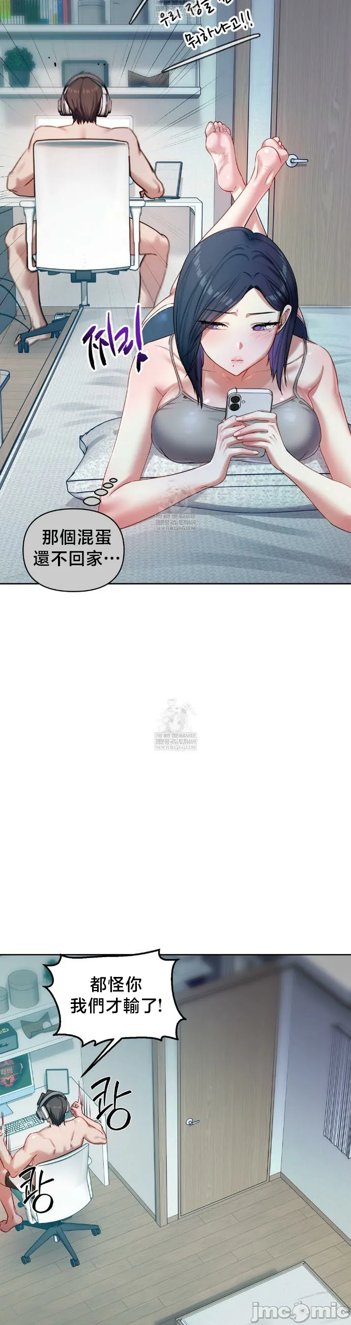 女教授的私密账号/女教授的秘密账号 第13话 第32页