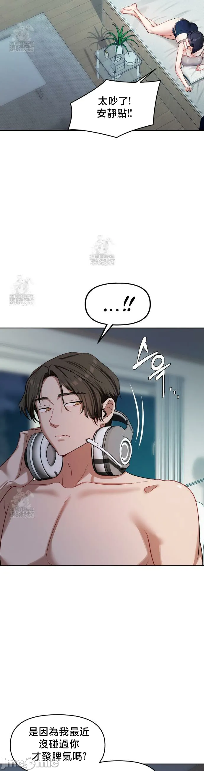 女教授的私密账号/女教授的秘密账号 第13话 第33页