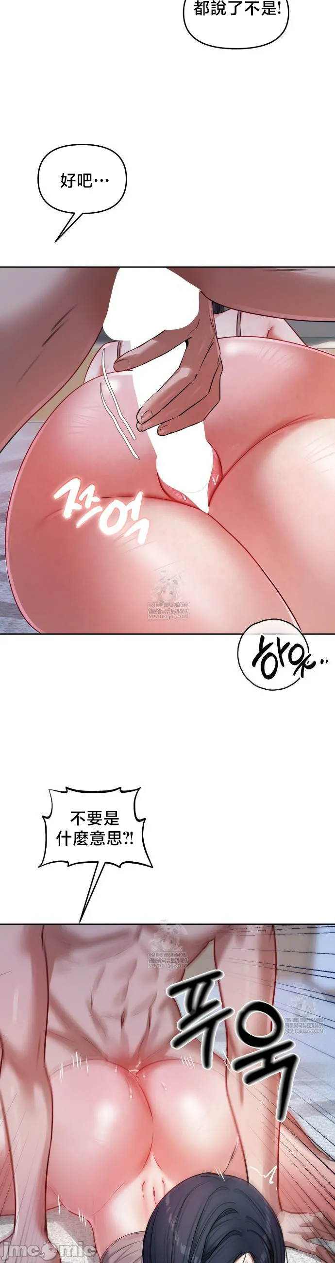 女教授的私密账号/女教授的秘密账号 第13话 第37页