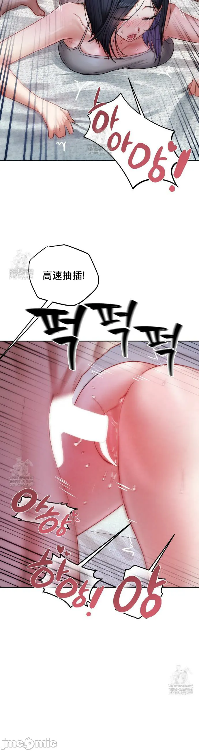 女教授的私密账号/女教授的秘密账号 第13话 第38页