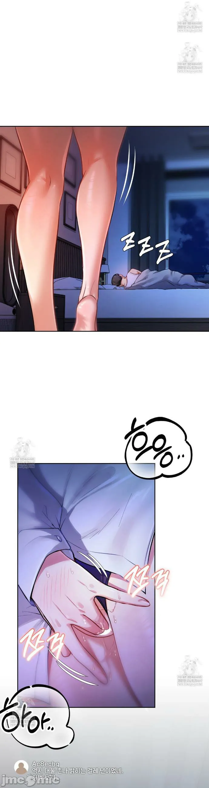 女教授的私密账号/女教授的秘密账号 第13话 第4页