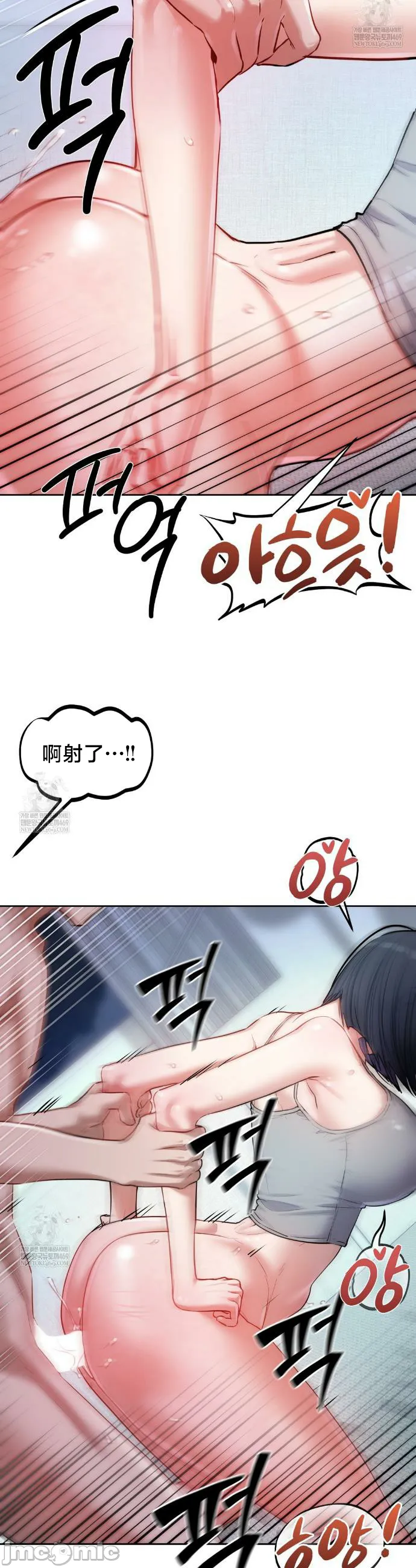 女教授的私密账号/女教授的秘密账号 第13话 第40页