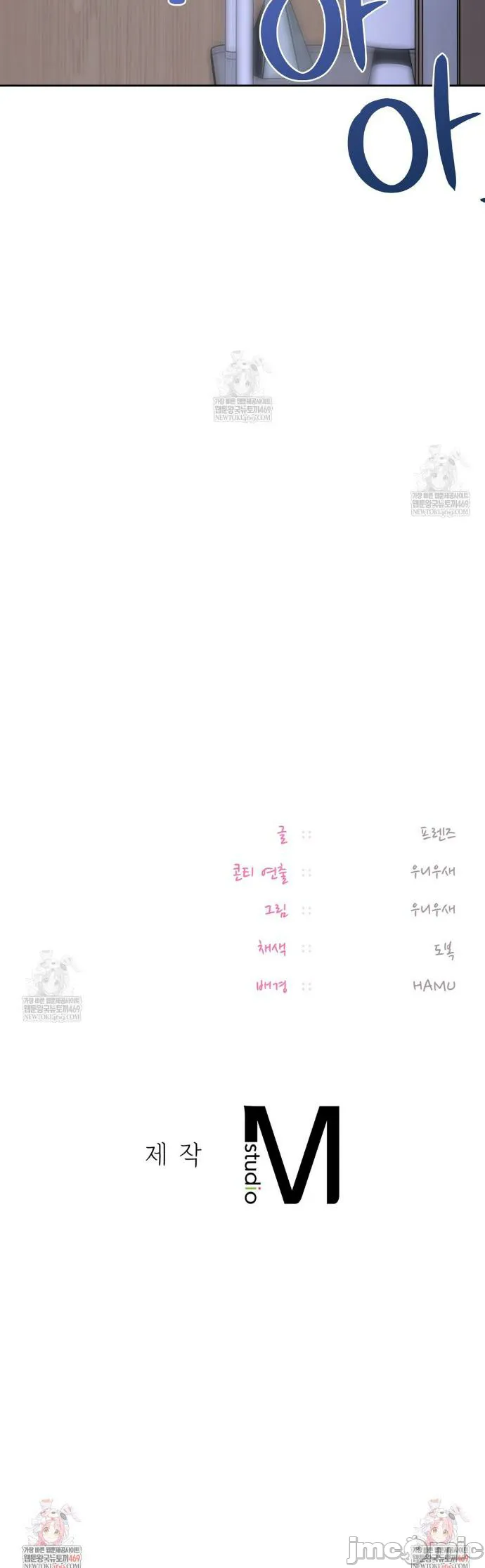 女教授的私密账号/女教授的秘密账号 第13话 第45页