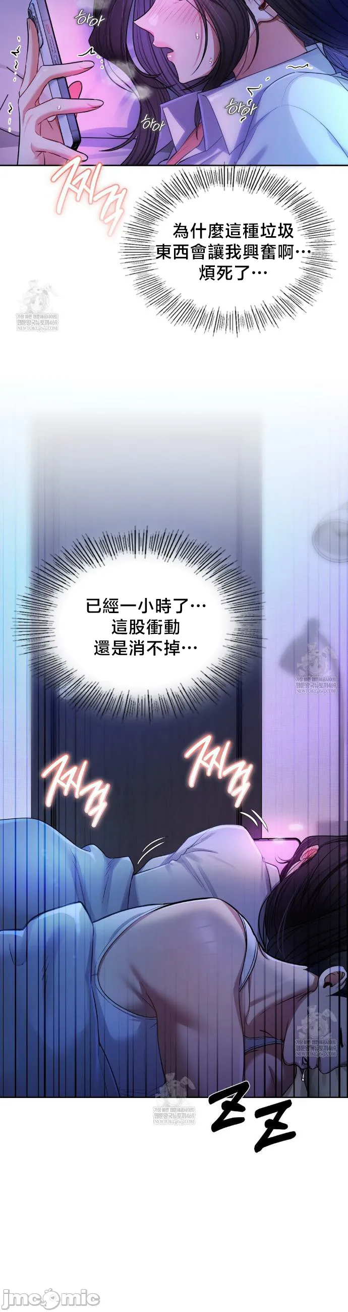 女教授的私密账号/女教授的秘密账号 第13话 第6页