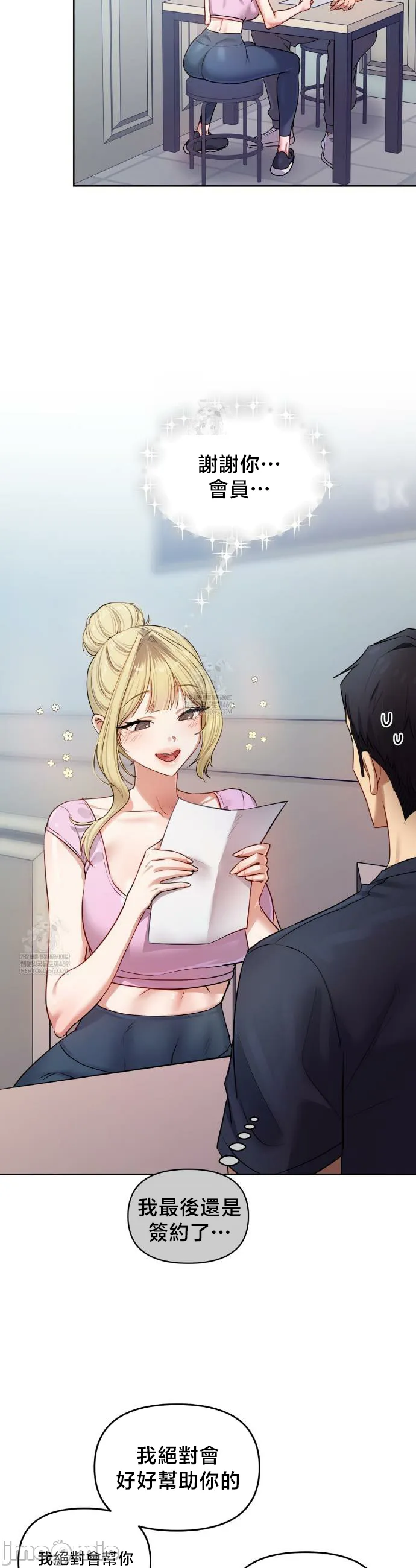 女教授的私密账号/女教授的秘密账号 第13话 第9页