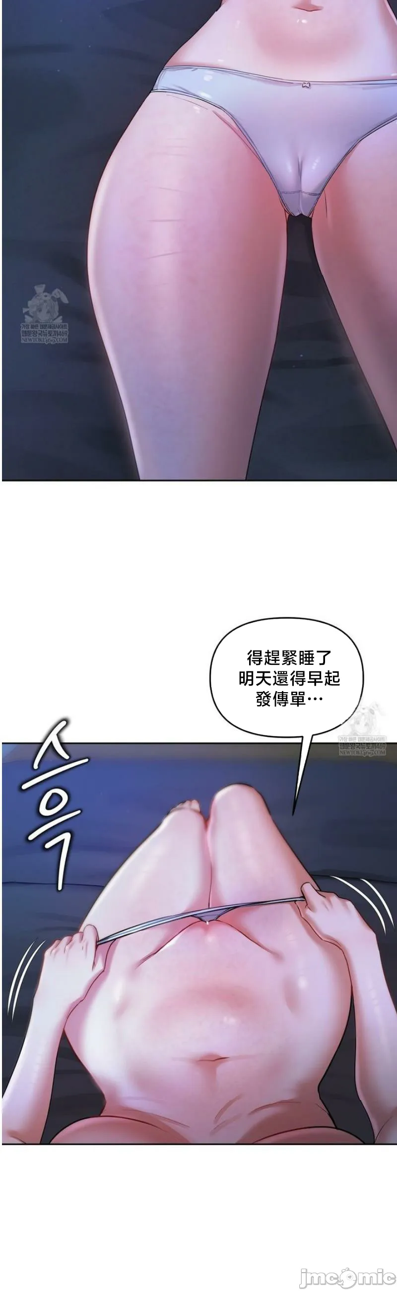 女教授的私密账号/女教授的秘密账号 第14话 第12页