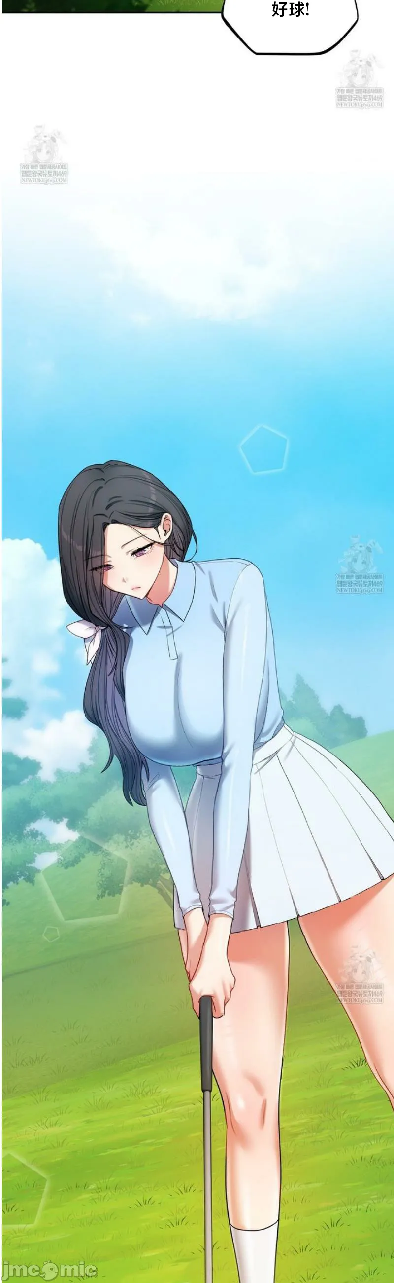 女教授的私密账号/女教授的秘密账号 第14话 第15页