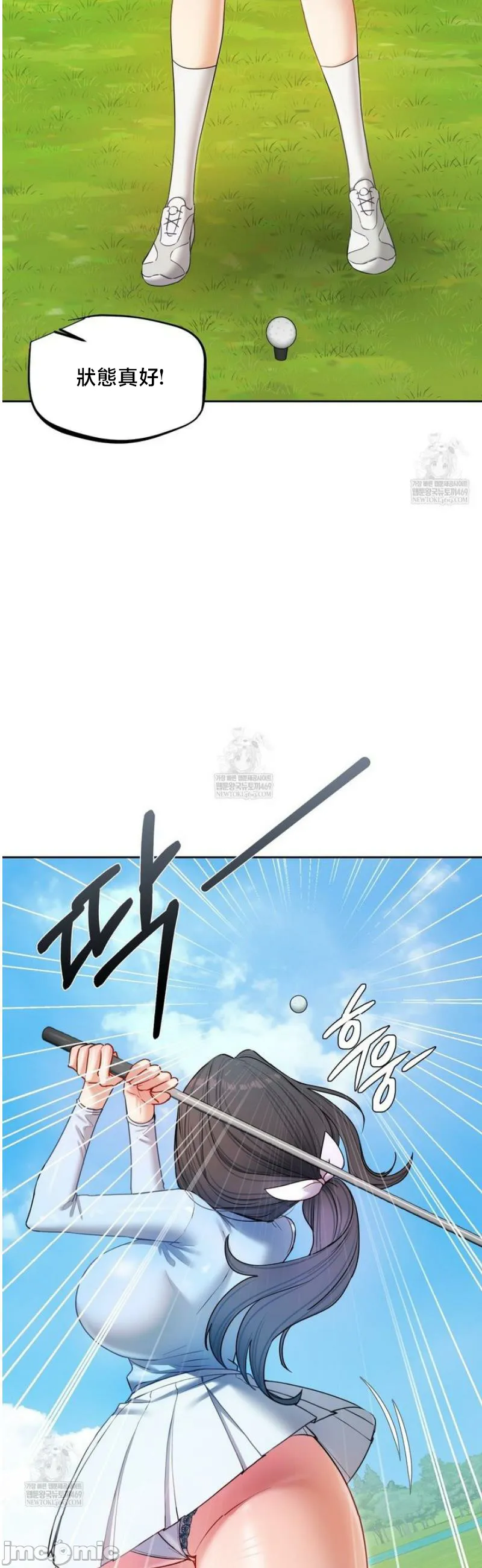 女教授的私密账号/女教授的秘密账号 第14话 第17页