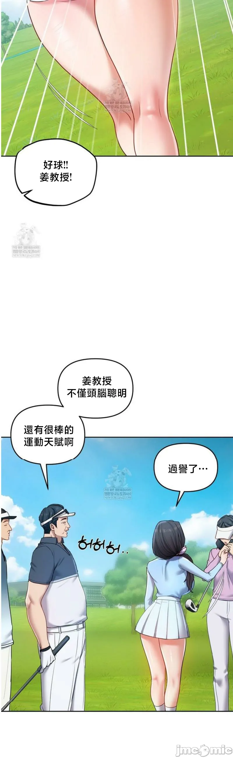 女教授的私密账号/女教授的秘密账号 第14话 第18页