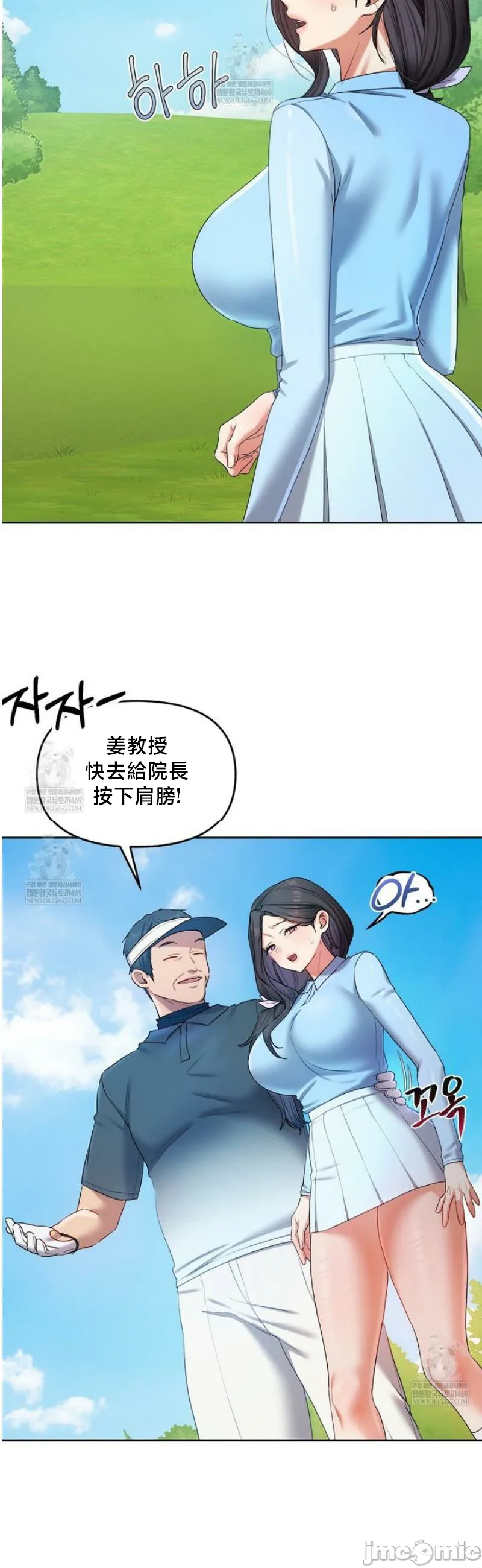女教授的私密账号/女教授的秘密账号 第14话 第20页