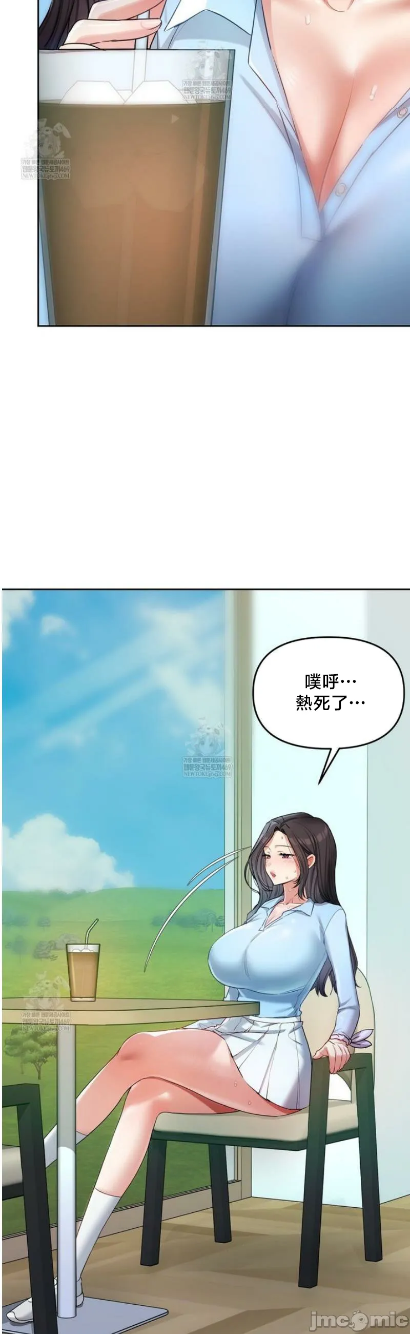 女教授的私密账号/女教授的秘密账号 第14话 第23页