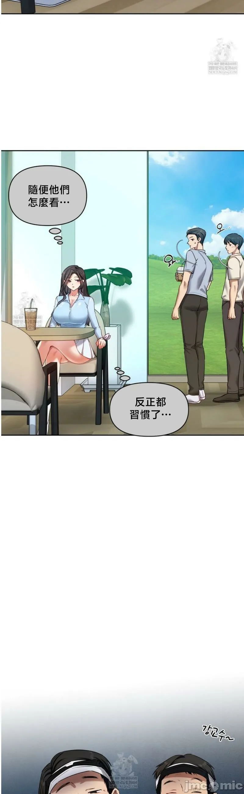 女教授的私密账号/女教授的秘密账号 第14话 第24页
