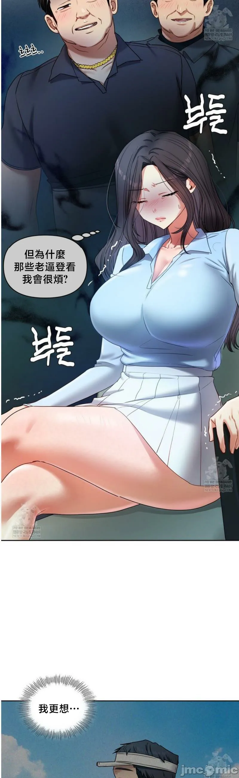女教授的私密账号/女教授的秘密账号 第14话 第25页