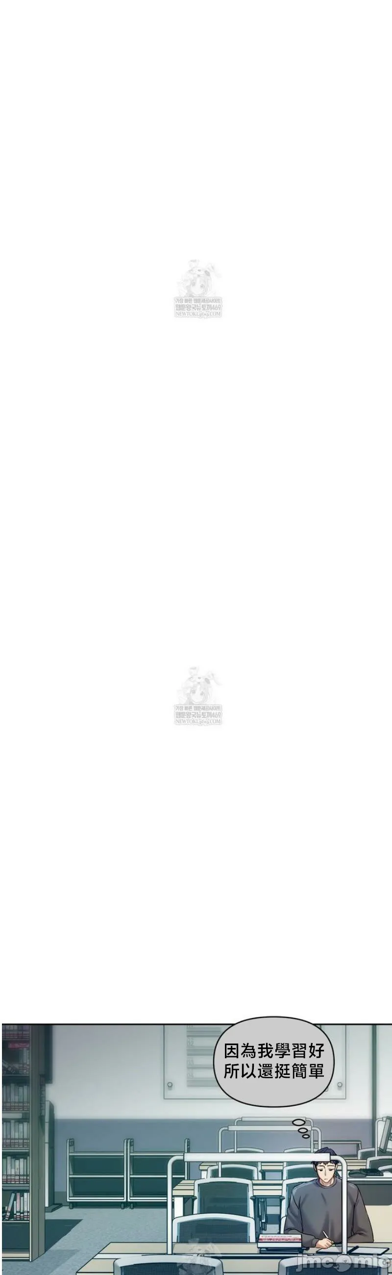 女教授的私密账号/女教授的秘密账号 第14话 第28页