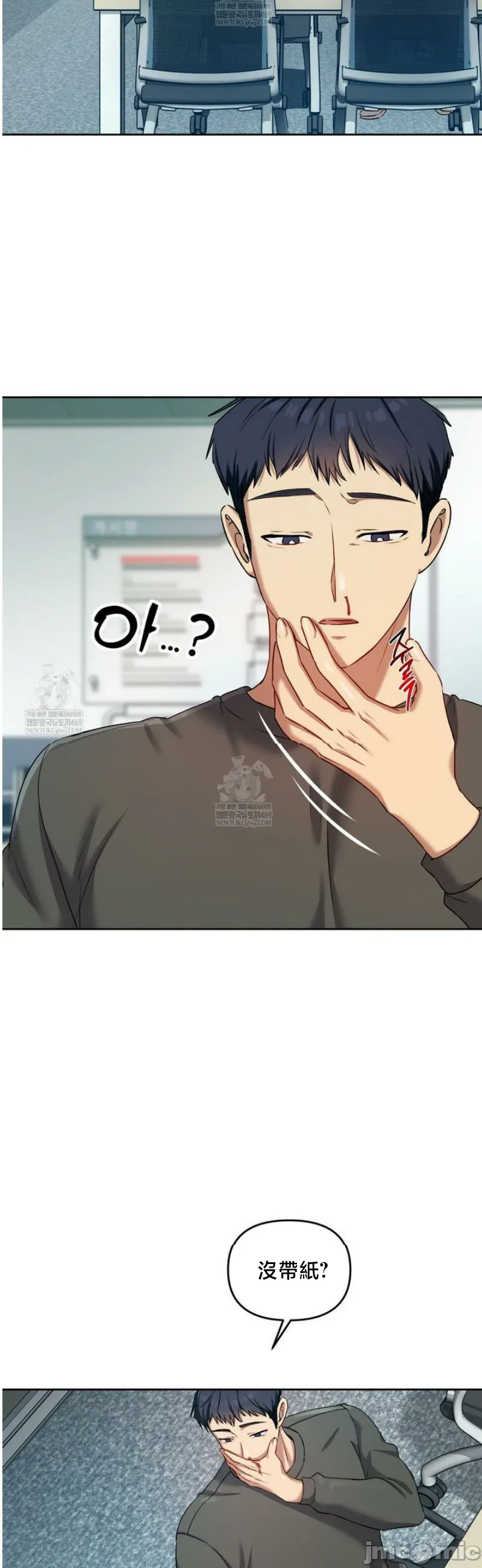 女教授的私密账号/女教授的秘密账号 第14话 第29页