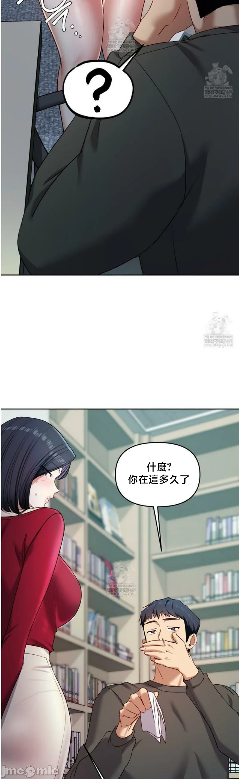 女教授的私密账号/女教授的秘密账号 第14话 第31页