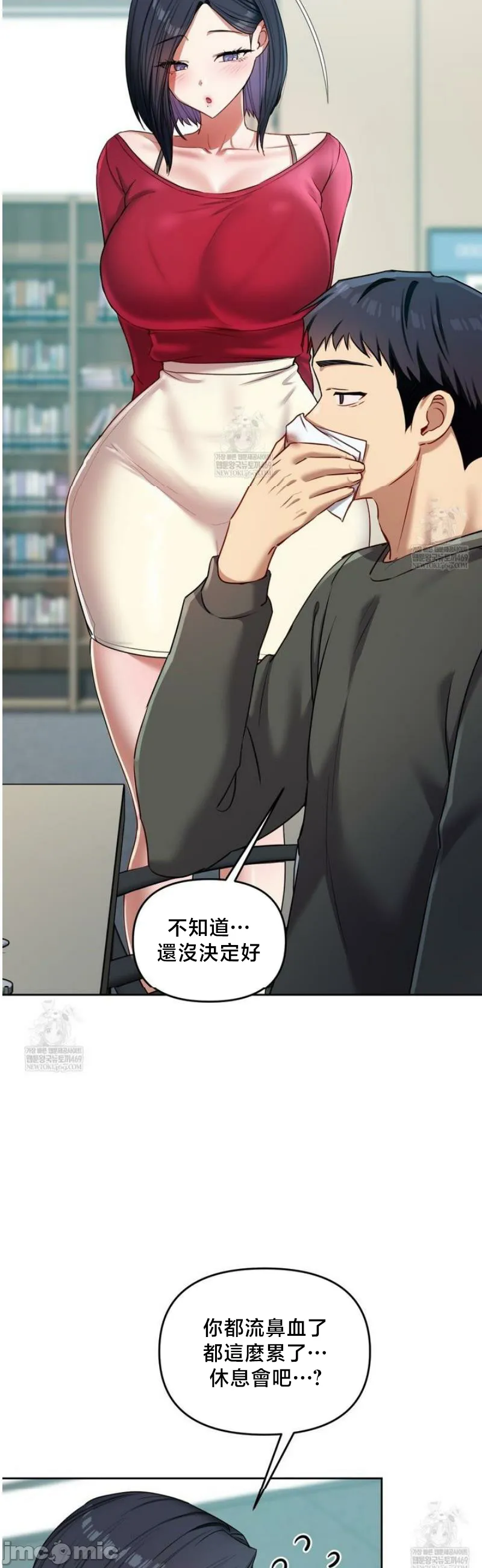 女教授的私密账号/女教授的秘密账号 第14话 第33页