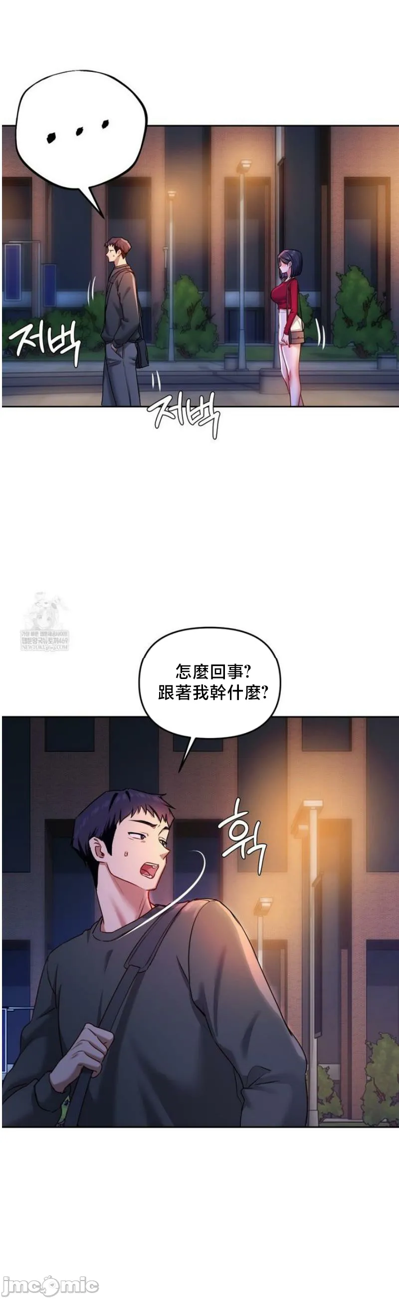 女教授的私密账号/女教授的秘密账号 第14话 第36页
