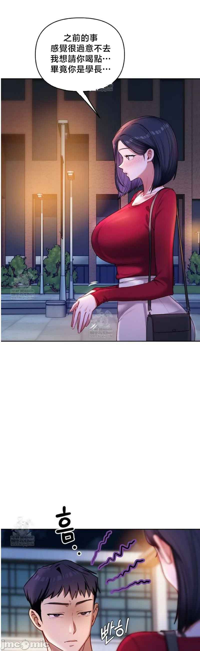 女教授的私密账号/女教授的秘密账号 第14话 第37页