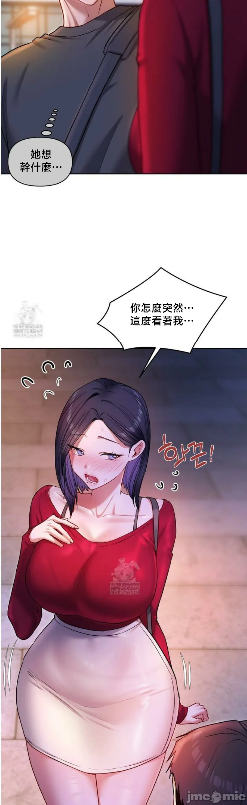 女教授的私密账号/女教授的秘密账号 第14话 第38页