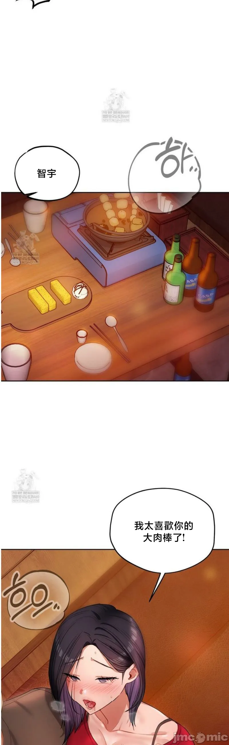 女教授的私密账号/女教授的秘密账号 第14话 第41页