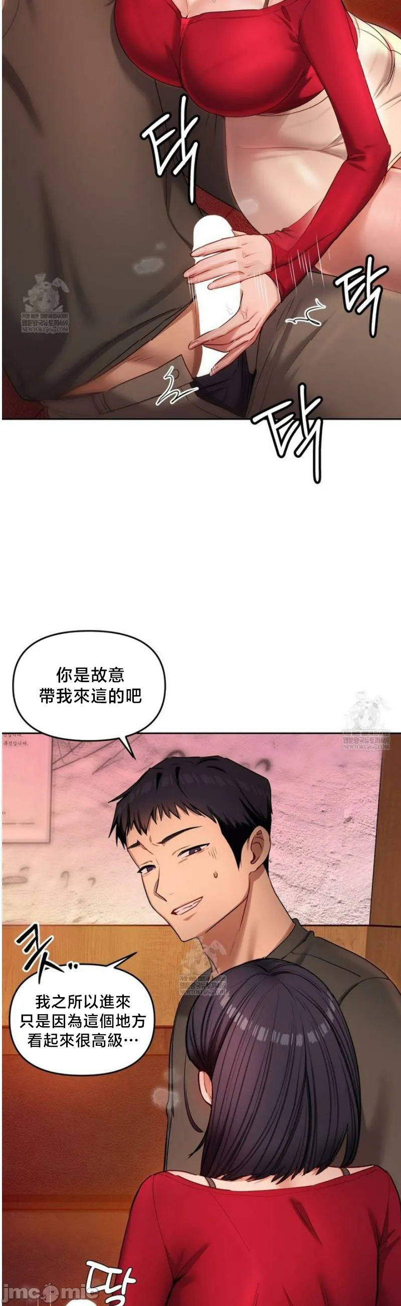 女教授的私密账号/女教授的秘密账号 第14话 第42页