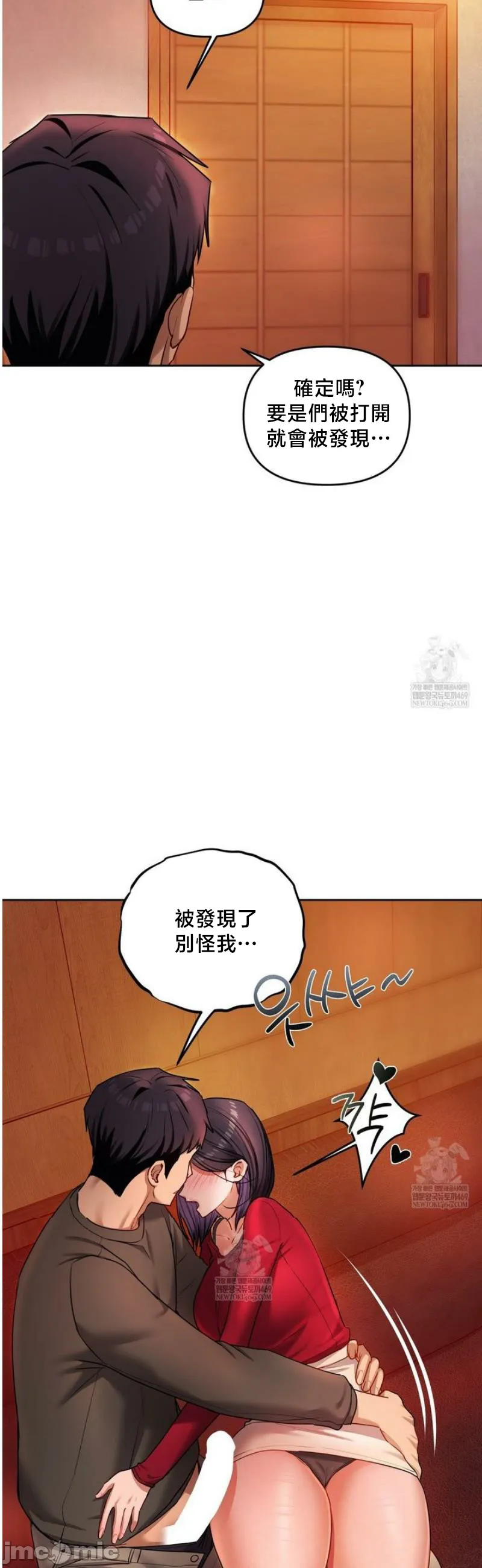 女教授的私密账号/女教授的秘密账号 第14话 第45页