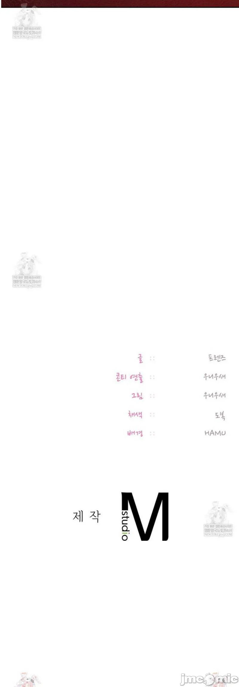 女教授的私密账号/女教授的秘密账号 第14话 第47页