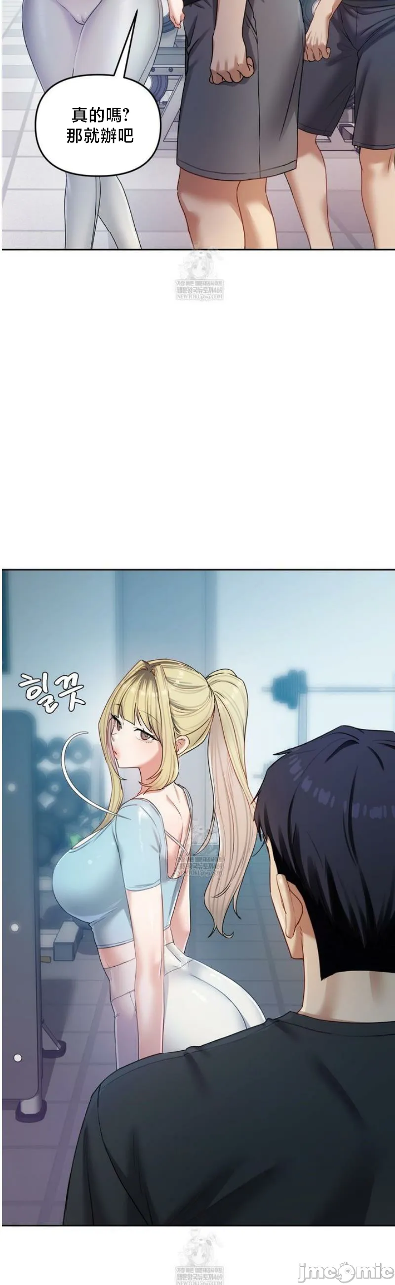 女教授的私密账号/女教授的秘密账号 第14话 第5页