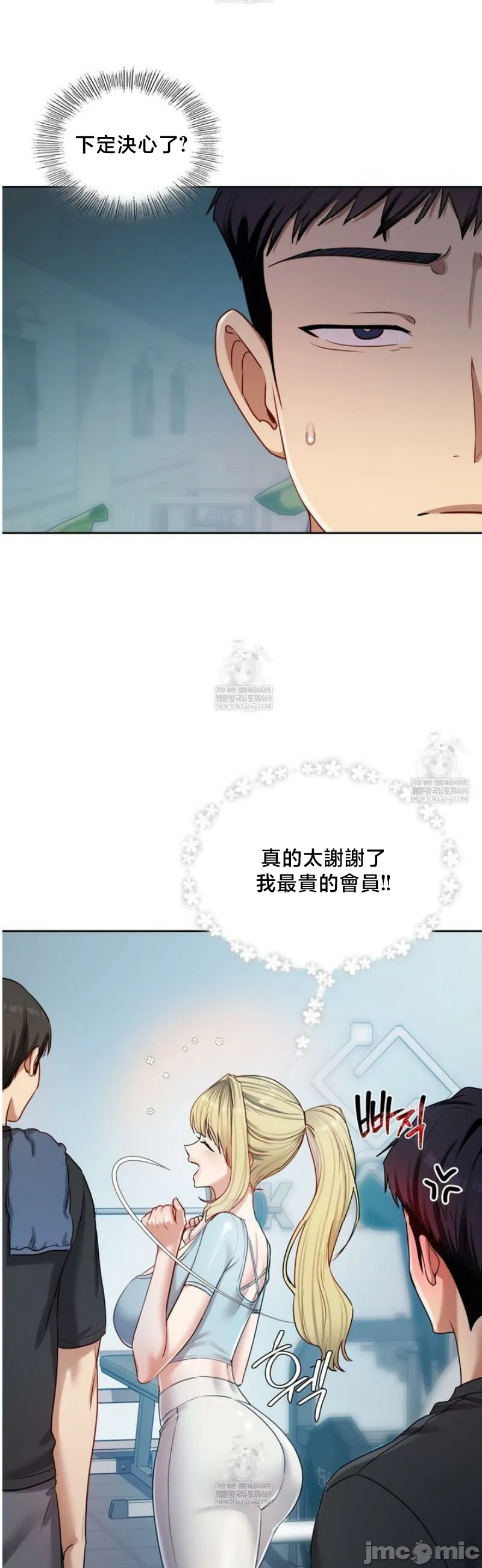 女教授的私密账号/女教授的秘密账号 第14话 第6页