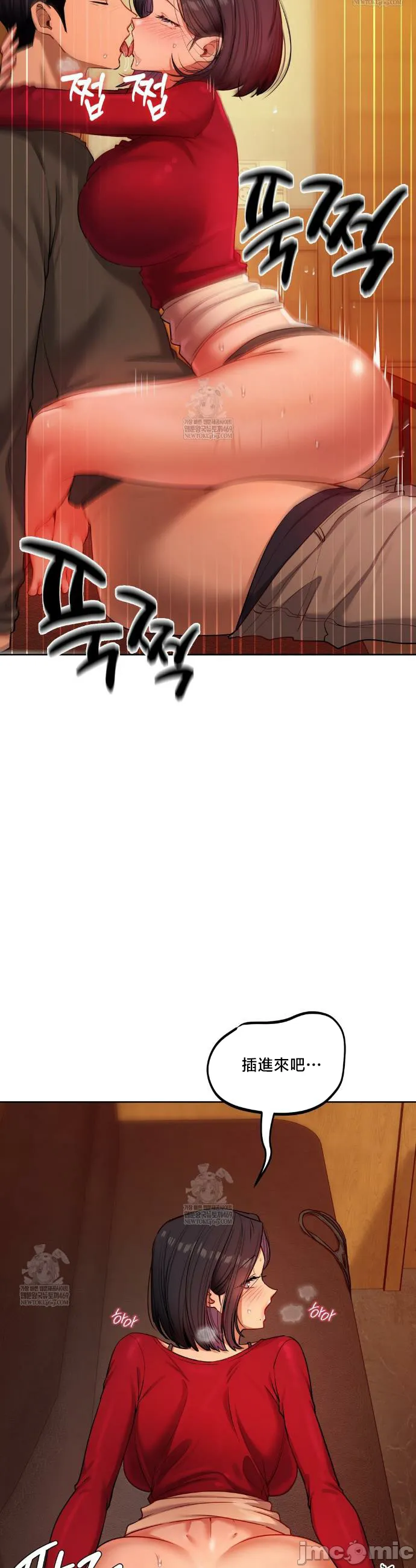 女教授的私密账号/女教授的秘密账号 第15话 第11页
