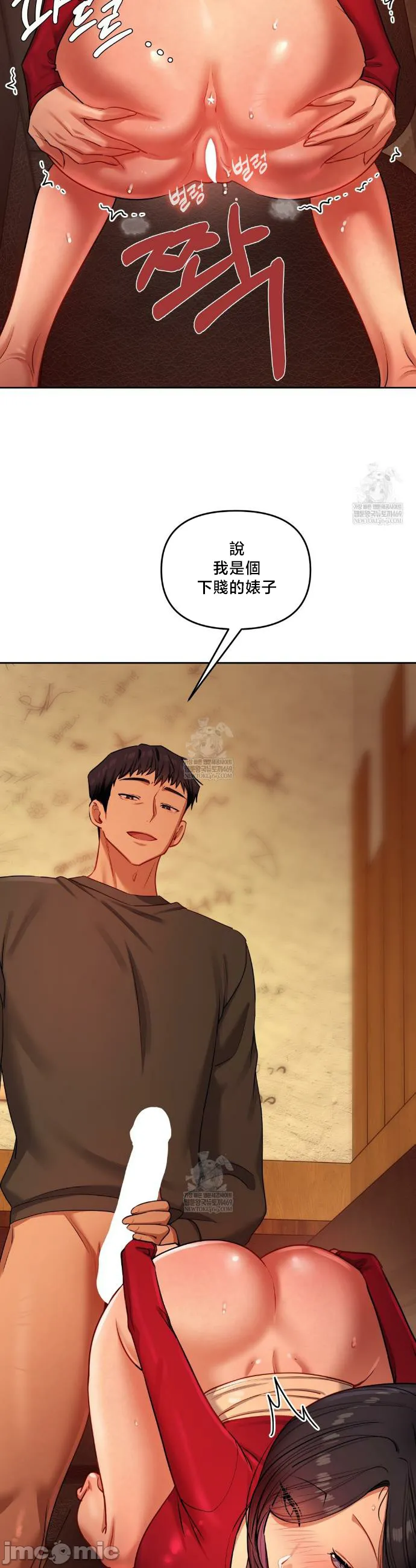 女教授的私密账号/女教授的秘密账号 第15话 第12页
