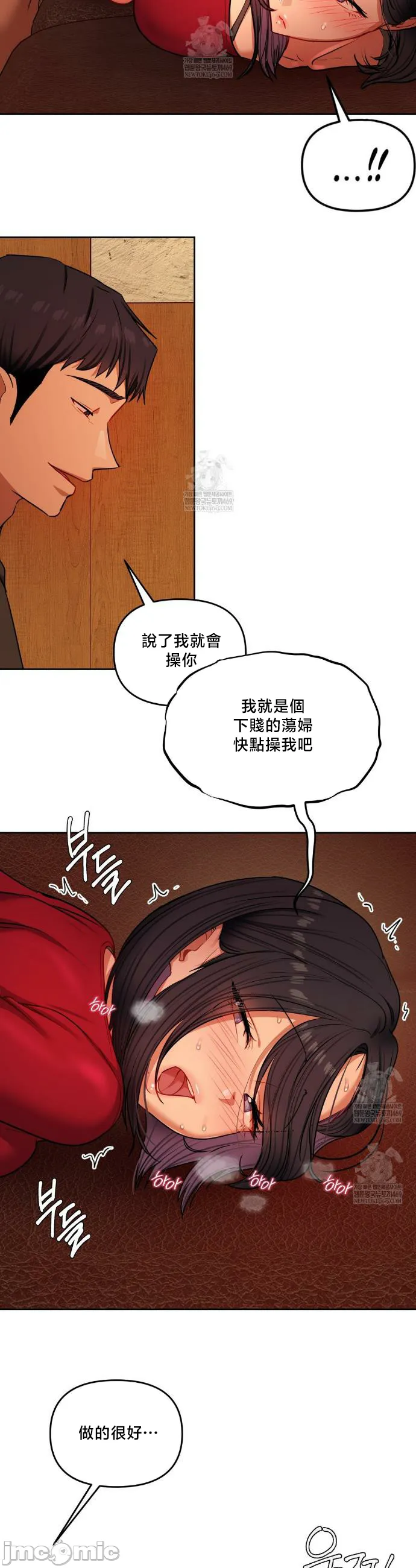 女教授的私密账号/女教授的秘密账号 第15话 第13页