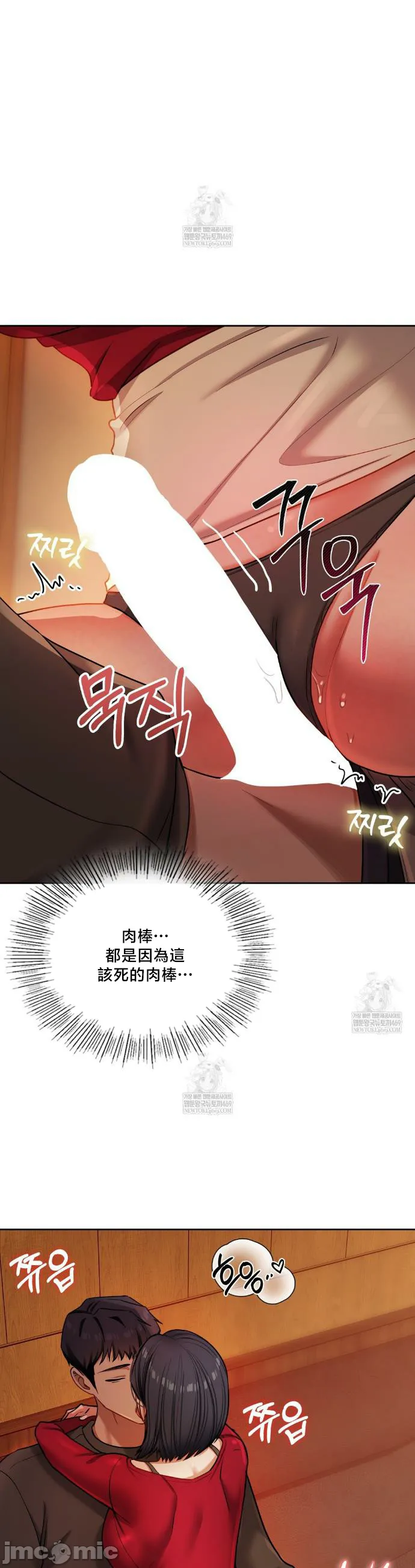 女教授的私密账号/女教授的秘密账号 第15话 第2页