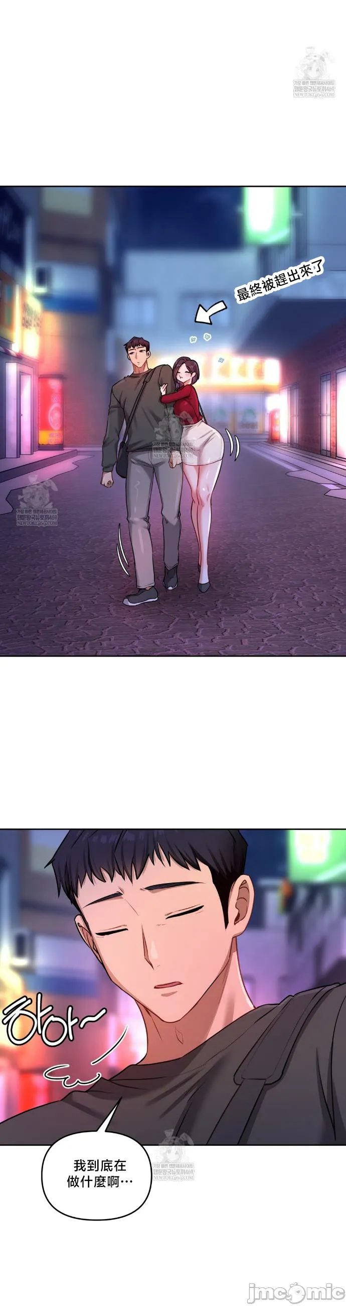 女教授的私密账号/女教授的秘密账号 第15话 第20页