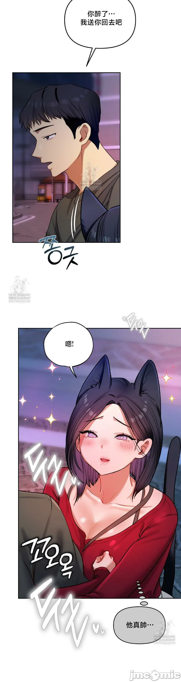 女教授的私密账号/女教授的秘密账号 第15话 第23页