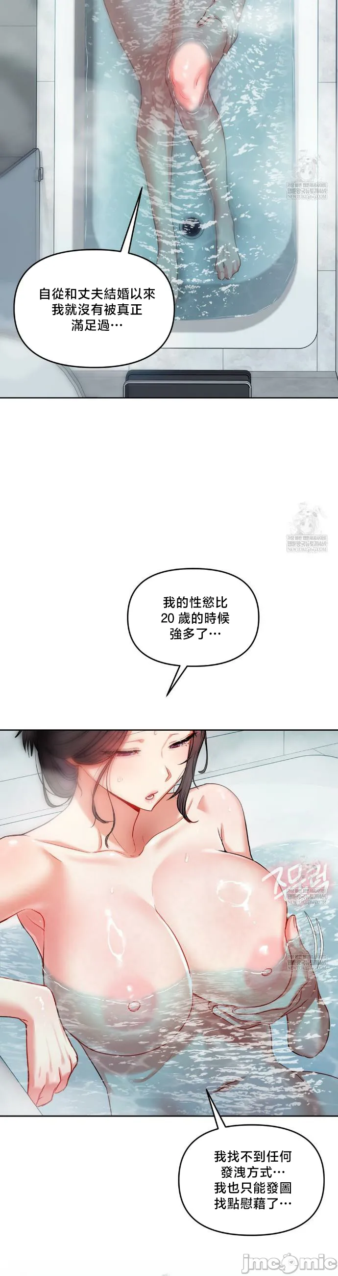 女教授的私密账号/女教授的秘密账号 第15话 第26页