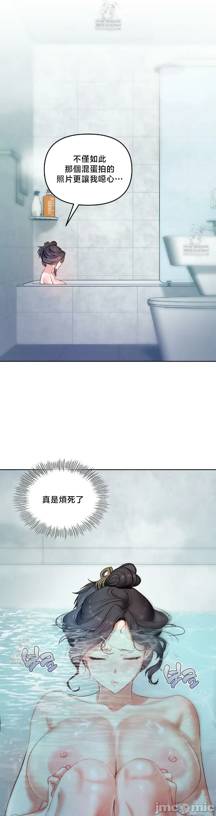 女教授的私密账号/女教授的秘密账号 第15话 第27页