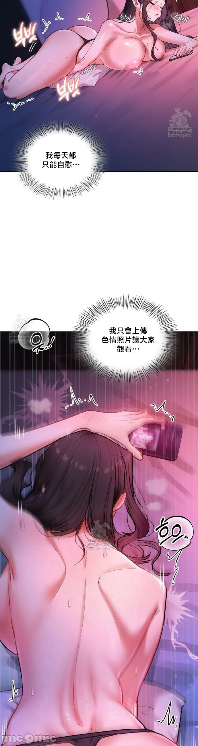 女教授的私密账号/女教授的秘密账号 第15话 第31页