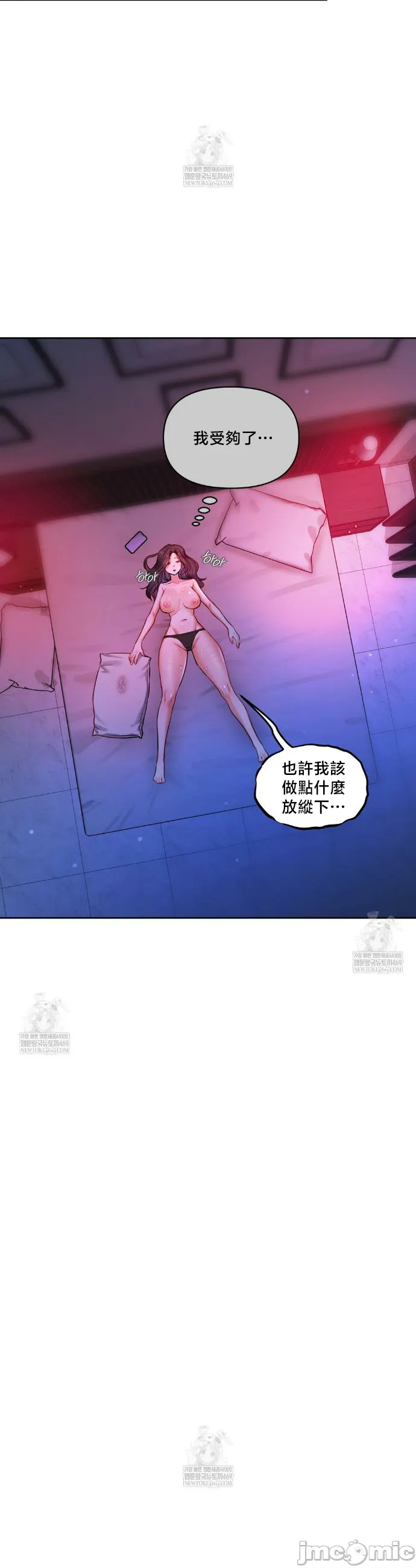 女教授的私密账号/女教授的秘密账号 第15话 第33页