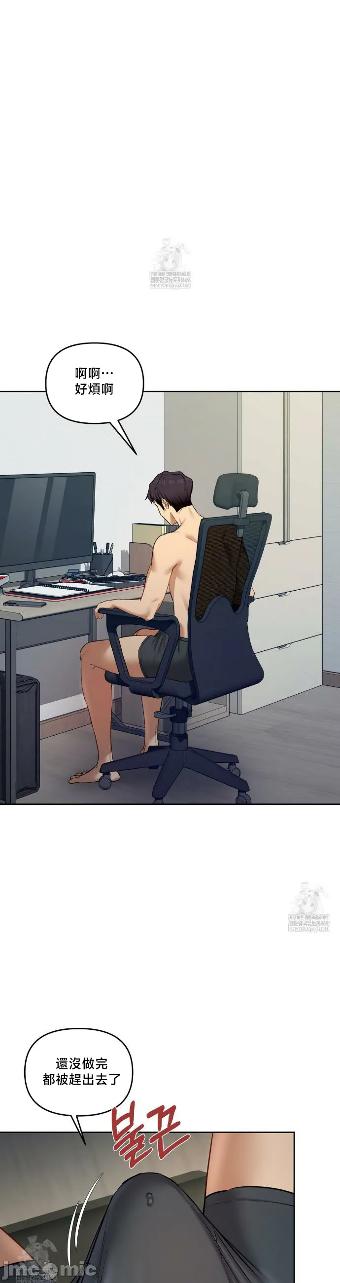 女教授的私密账号/女教授的秘密账号 第15话 第34页