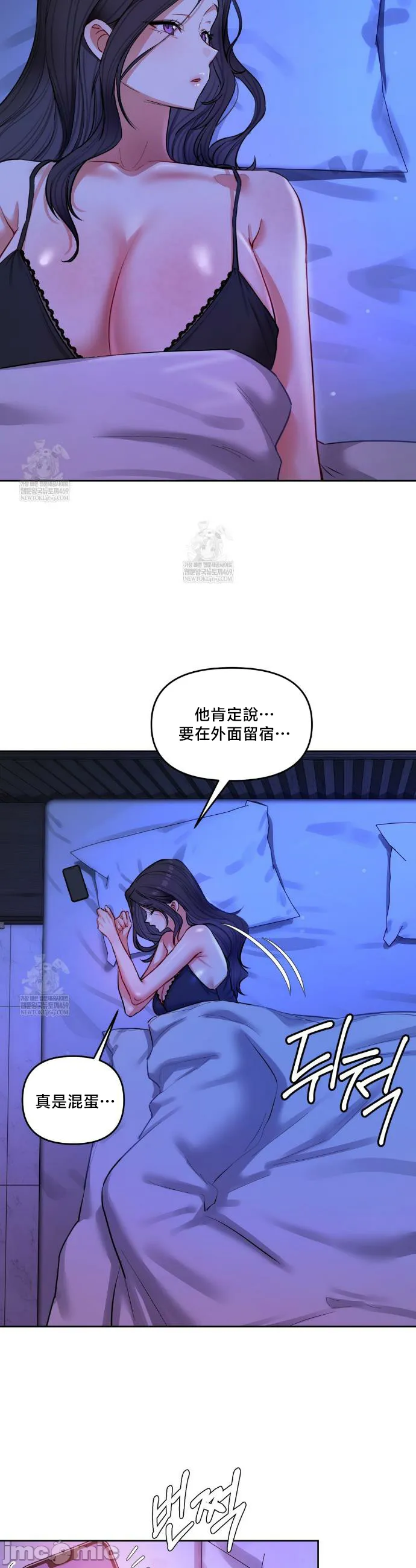 女教授的私密账号/女教授的秘密账号 第15话 第38页