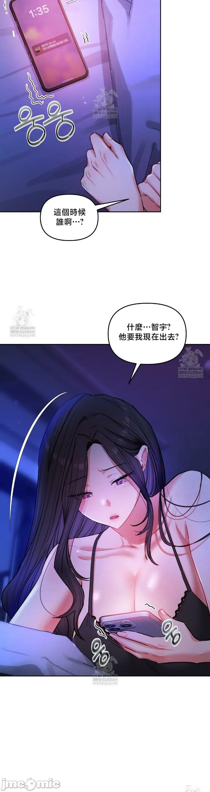 女教授的私密账号/女教授的秘密账号 第15话 第39页