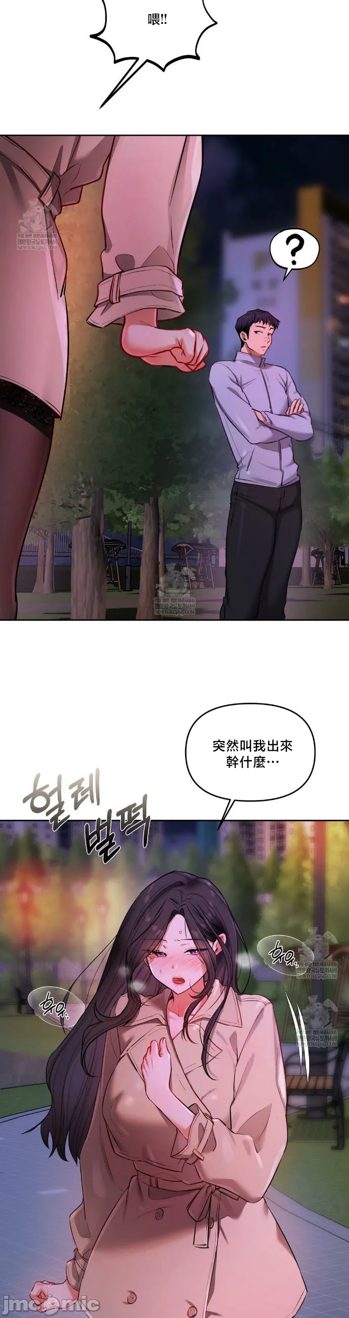 女教授的私密账号/女教授的秘密账号 第15话 第42页